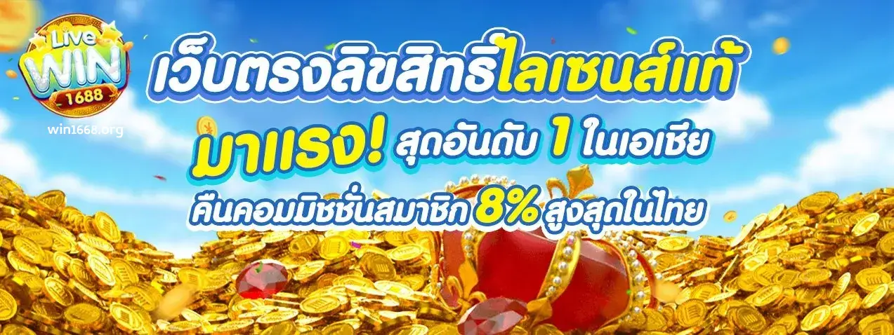 win1668